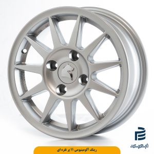 رینگ آلومینیومی 11 پر نقره ای