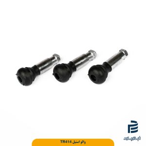 والو استیل  TR414 بسته 100 عددی