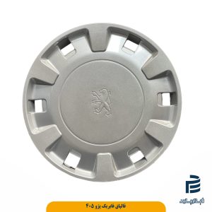 قالپاق فابریک پژو405