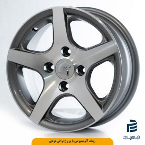 رینگ آلومینیومی 5 پر رخ تراش دودی