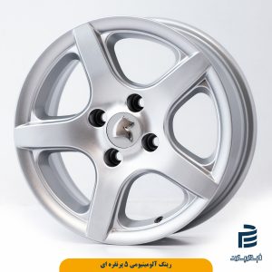 رینگ آلومینیومی 5 پر نقره ای