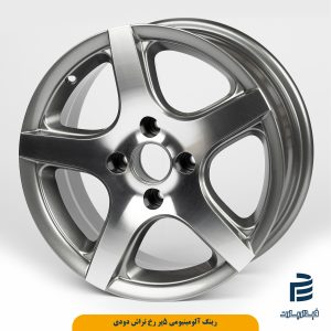رینگ آلومینیومی 5 پر رخ تراش دودی