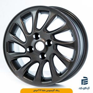 رینگ آلومینیومی ساینا 212 دودی