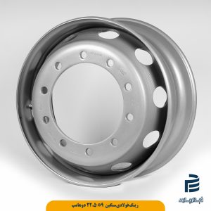 رینگ فولادی سنگین(315) 9*22.5 دوهامپ ICW