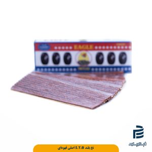 نخ بلند S.T.B اصلی قهوه ای