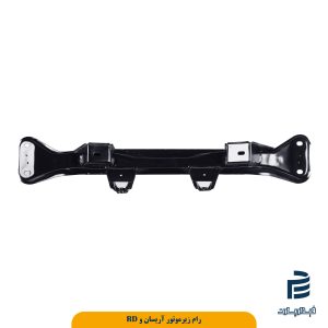 رام زیر موتور RD وآریسان