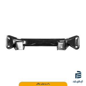 رام زیر موتور پیکان اونجر جدید