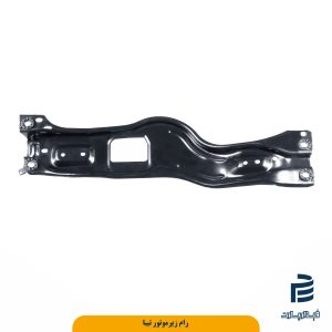 رام زیرموتور تیبا