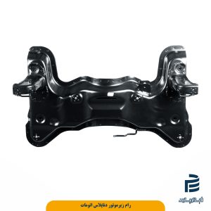 رام زیرموتور دناپلاس اتومات
