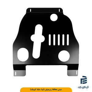 سینی محافظ زیر موتور (تیبا-ساینا-کوئیک)