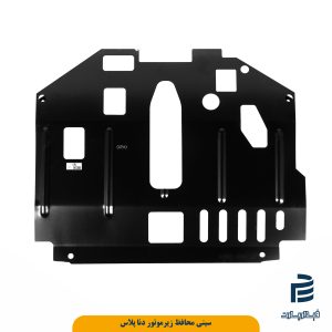سینی محافظ زیر موتور دنا پلاس