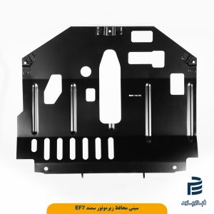 سینی محافظ زیر موتور سمند EF7