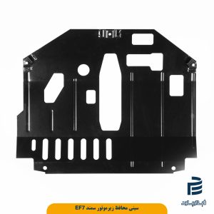 سینی محافظ زیر موتور سمند EF7 س