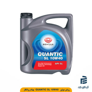 روغن موتور QUANTIC SL 10W40 4L