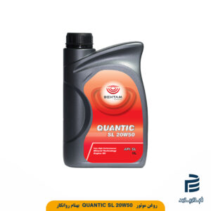 روغن موتور QUANTIC SL 20W50 1L