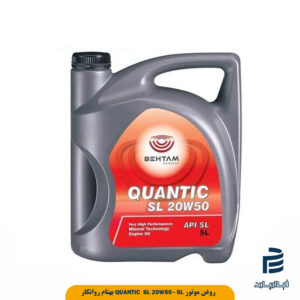 روغن موتور QUANTIC SL 20W50 5L